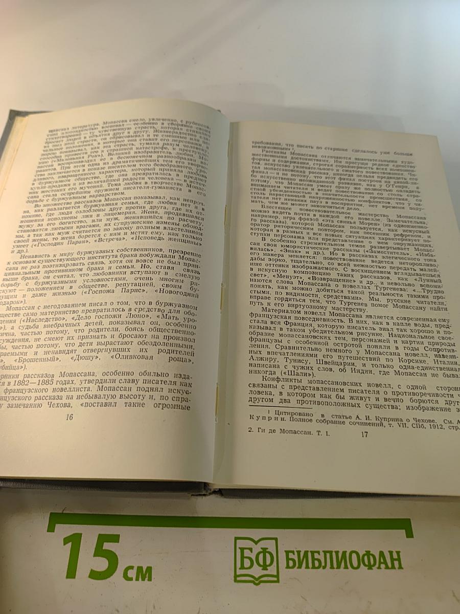 Полное собрание сочинений. Том 1