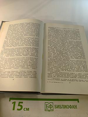 Полное собрание сочинений. Том 1