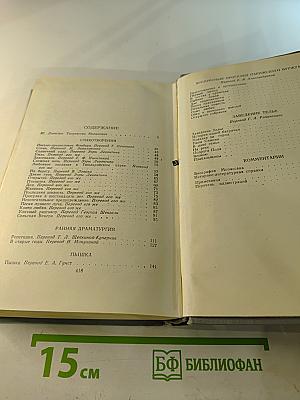 Полное собрание сочинений. Том 1