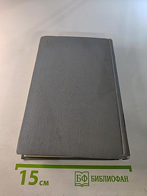 Полное собрание сочинений. Том 1