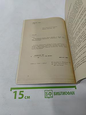 Окончательное решение