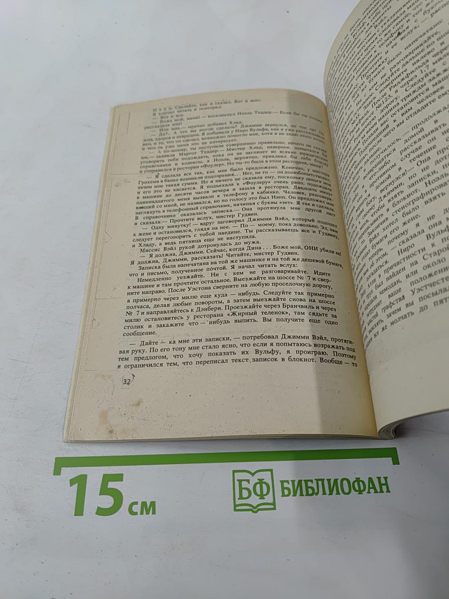 Окончательное решение