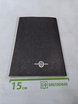 Окончательное решение