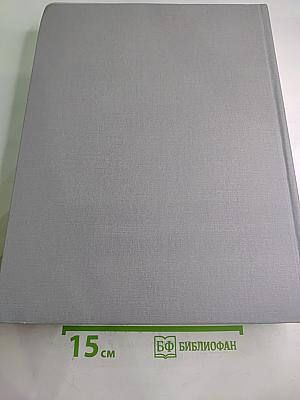 Москва военная. 1941-1945. Мемуары и архивные документы