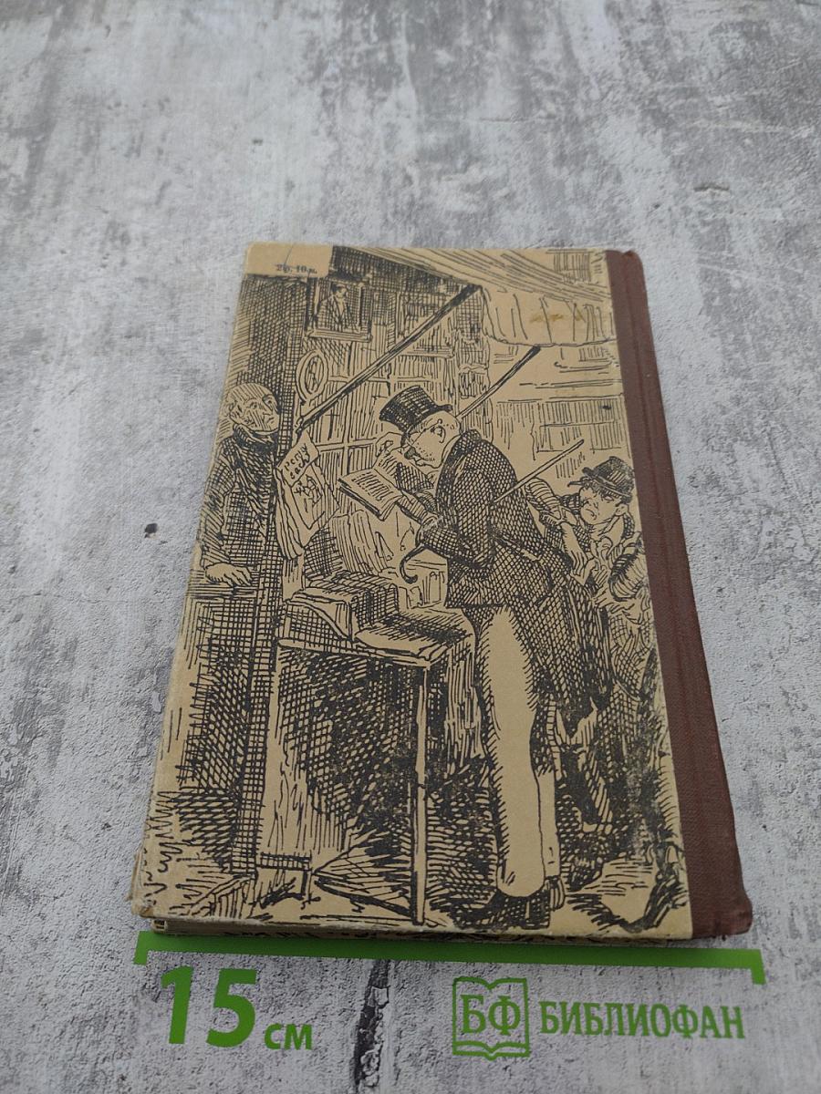 Приключения Оливера Твиста