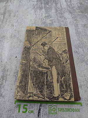 Приключения Оливера Твиста