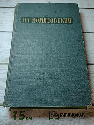 Сочинения