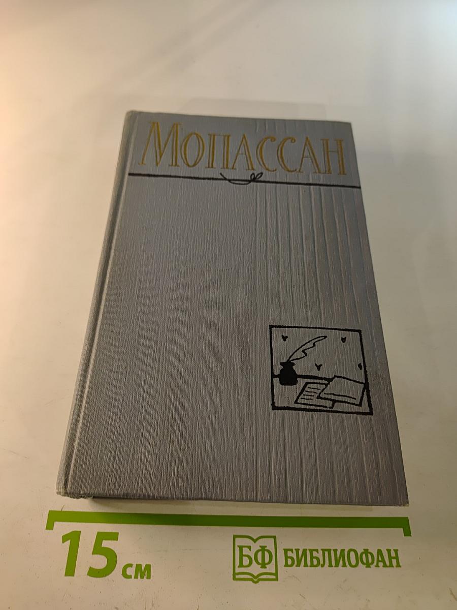 Полное собрание сочинений. Том 11