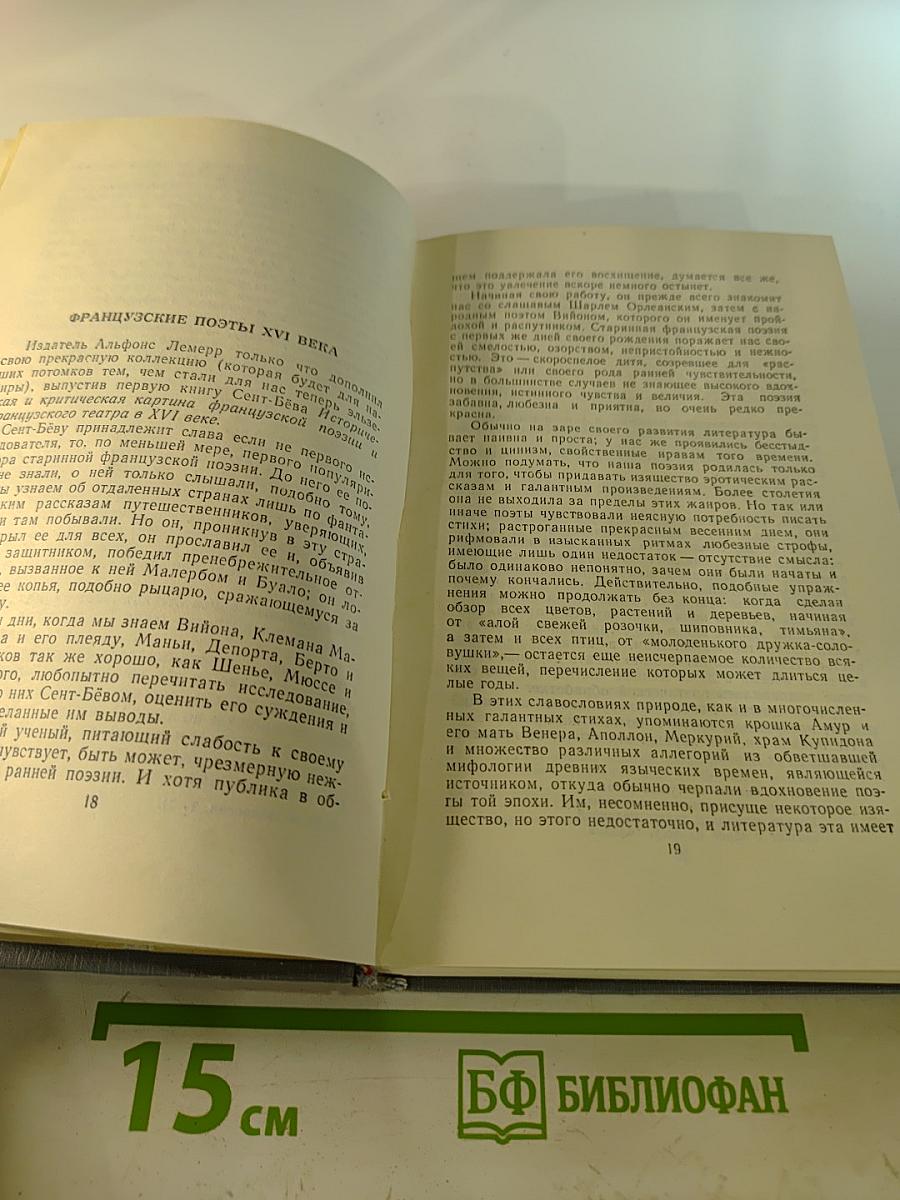 Полное собрание сочинений. Том 11