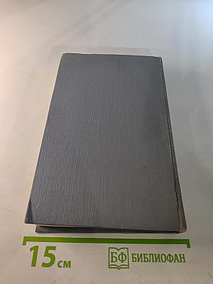 Полное собрание сочинений. Том 11