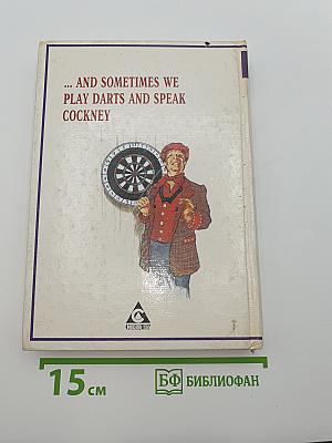 ENGLISH. Учебник. 4-й год обучения (для 8 класса средней школы). Книга для чтения.