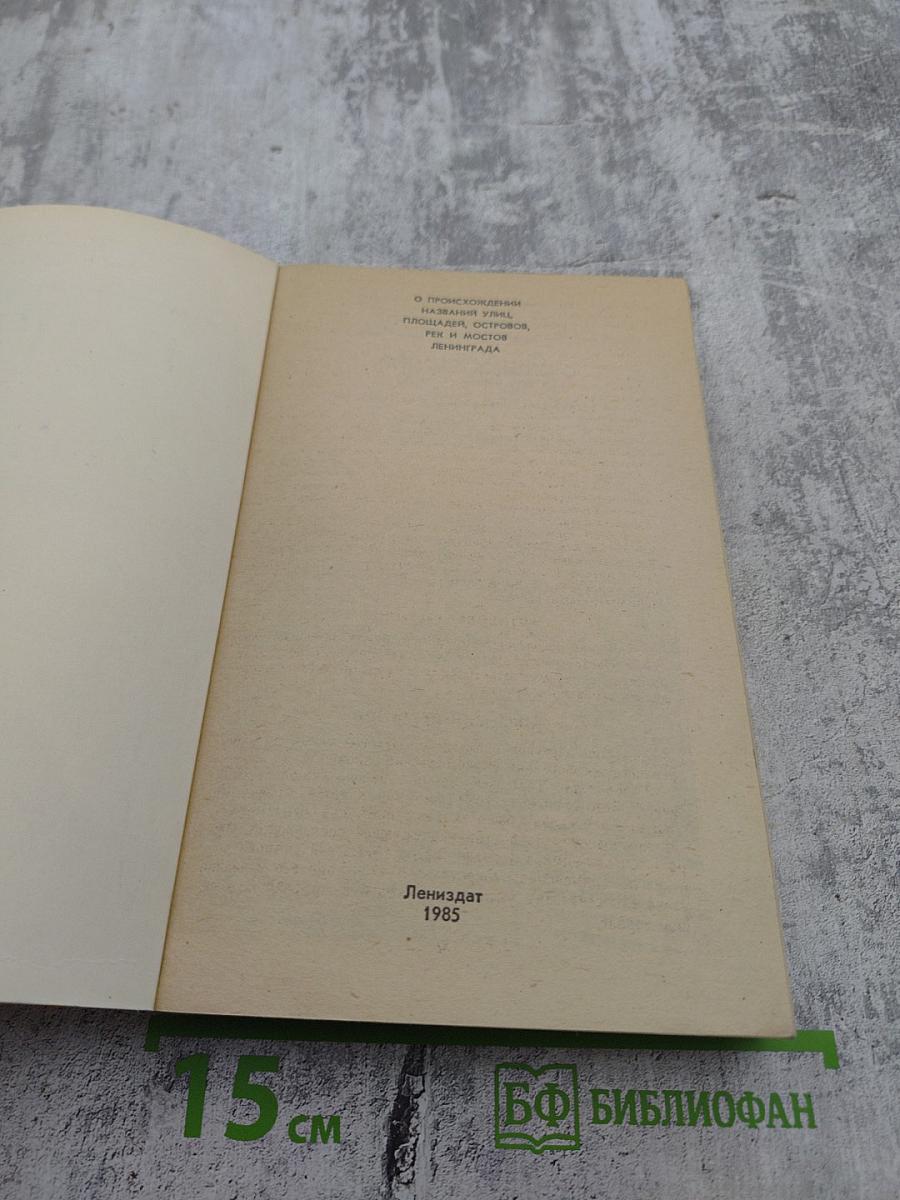 Почему так названы?