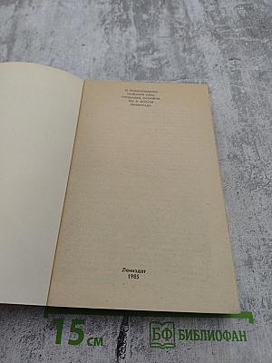 Почему так названы?