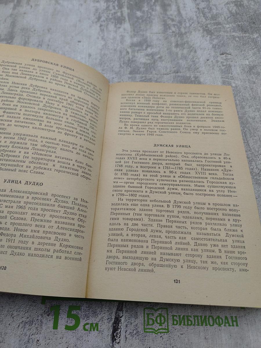 Почему так названы?