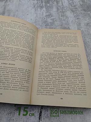 Почему так названы?