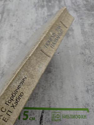 Почему так названы?