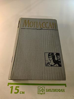 Полное собрание сочинений в двенадцати томах. Том 3