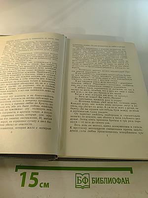 Полное собрание сочинений в двенадцати томах. Том 3