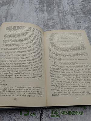 В схватке с судьбой