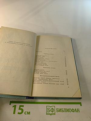 Севастополь: Путеводитель-справочник