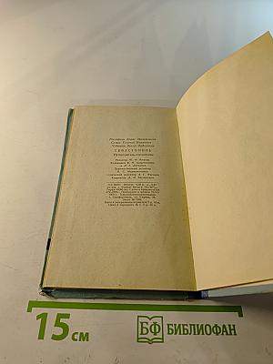 Севастополь: Путеводитель-справочник