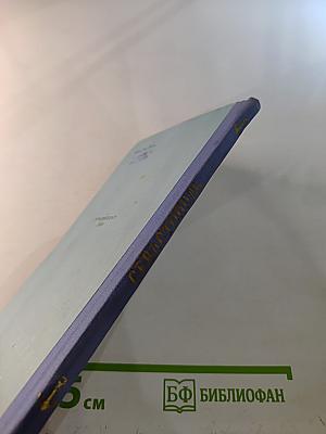 Севастополь: Путеводитель-справочник