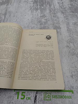 Океан. Активные поверхности и жизнь