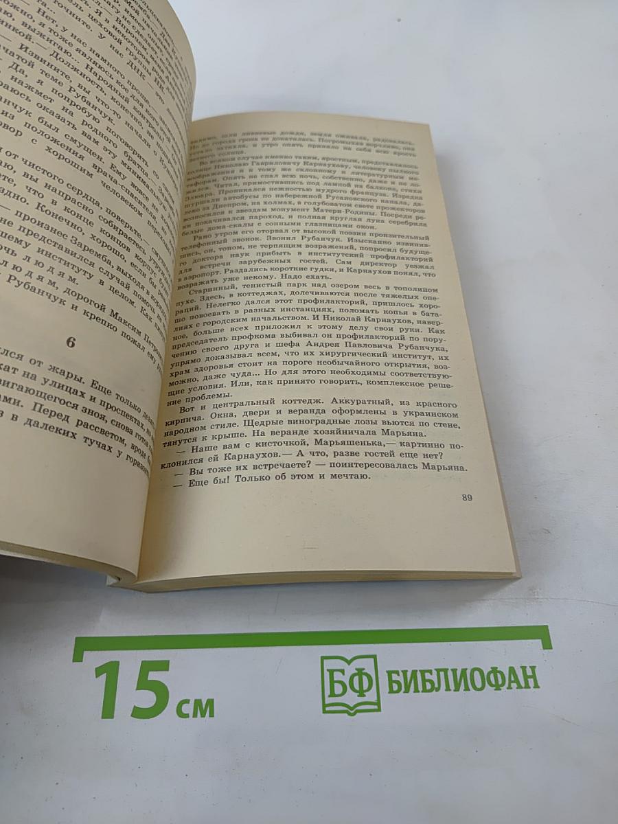 Каждая минута жизни