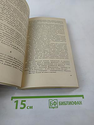 Каждая минута жизни