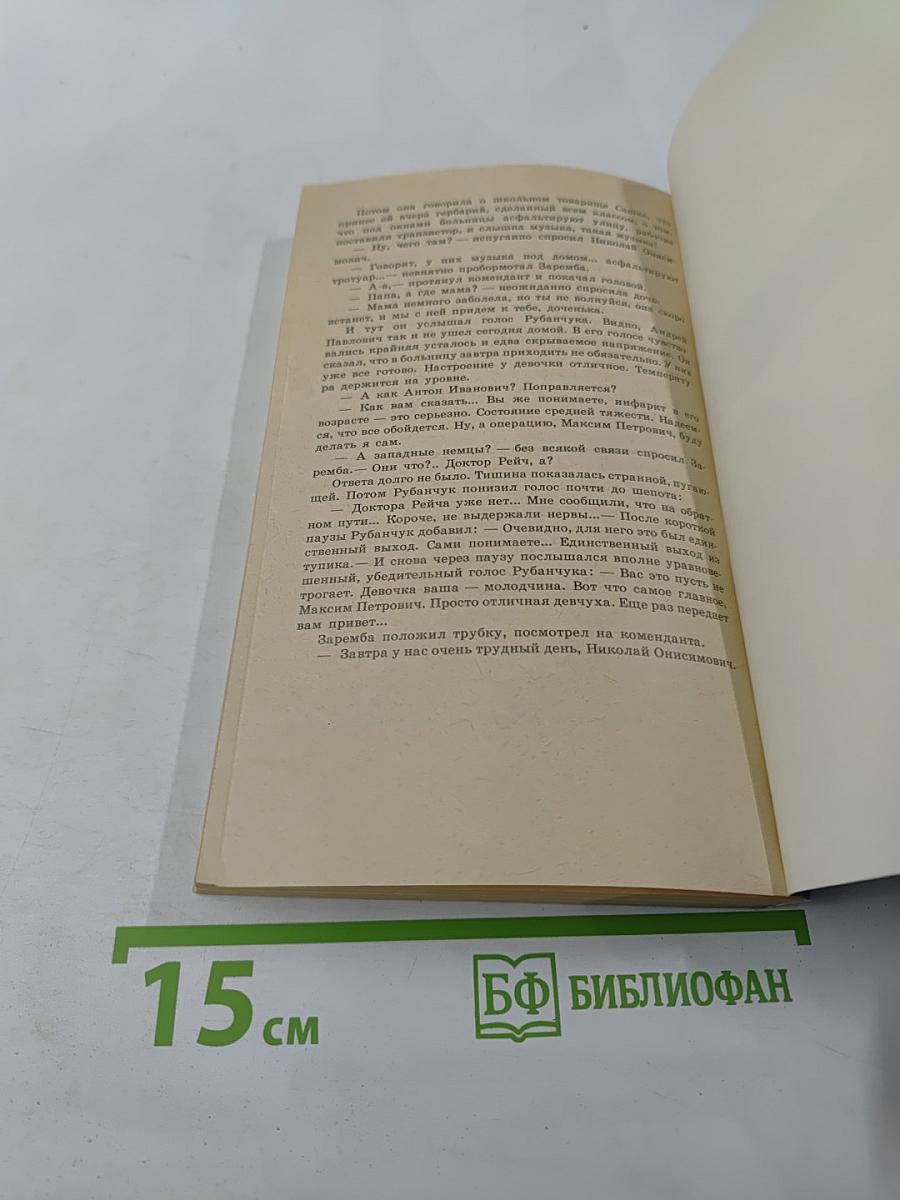 Каждая минута жизни