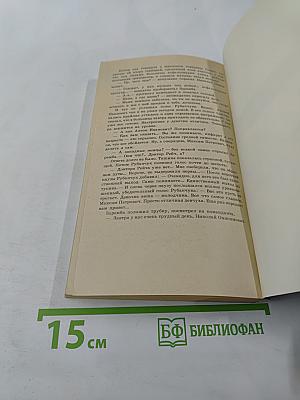 Каждая минута жизни