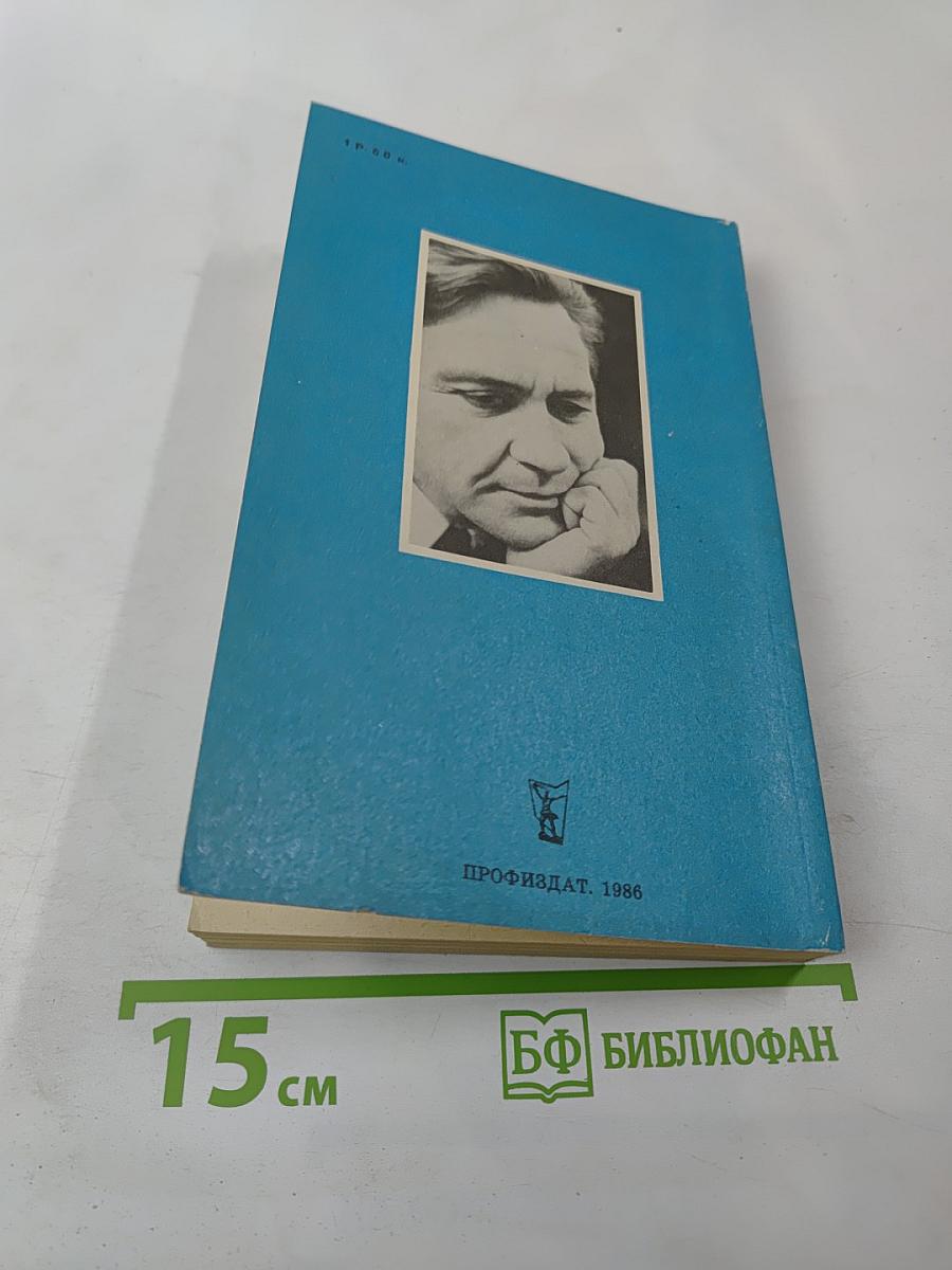 Каждая минута жизни