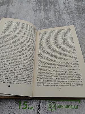 Непримиримость. Страницы истории Ленинградского уголовного розыска