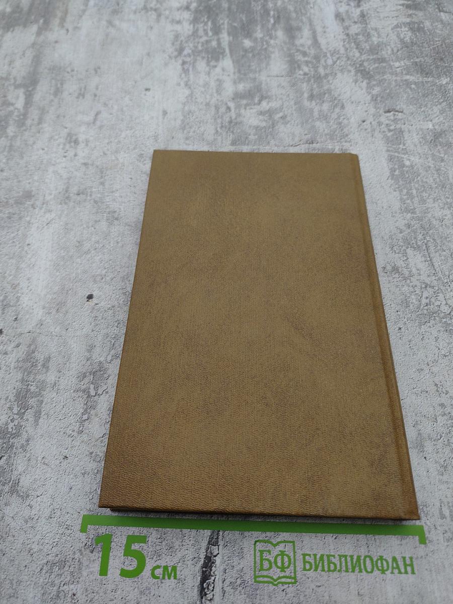 Непримиримость. Страницы истории Ленинградского уголовного розыска