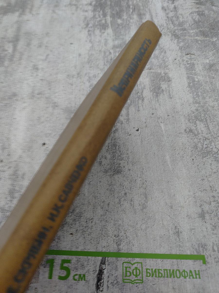 Непримиримость. Страницы истории Ленинградского уголовного розыска