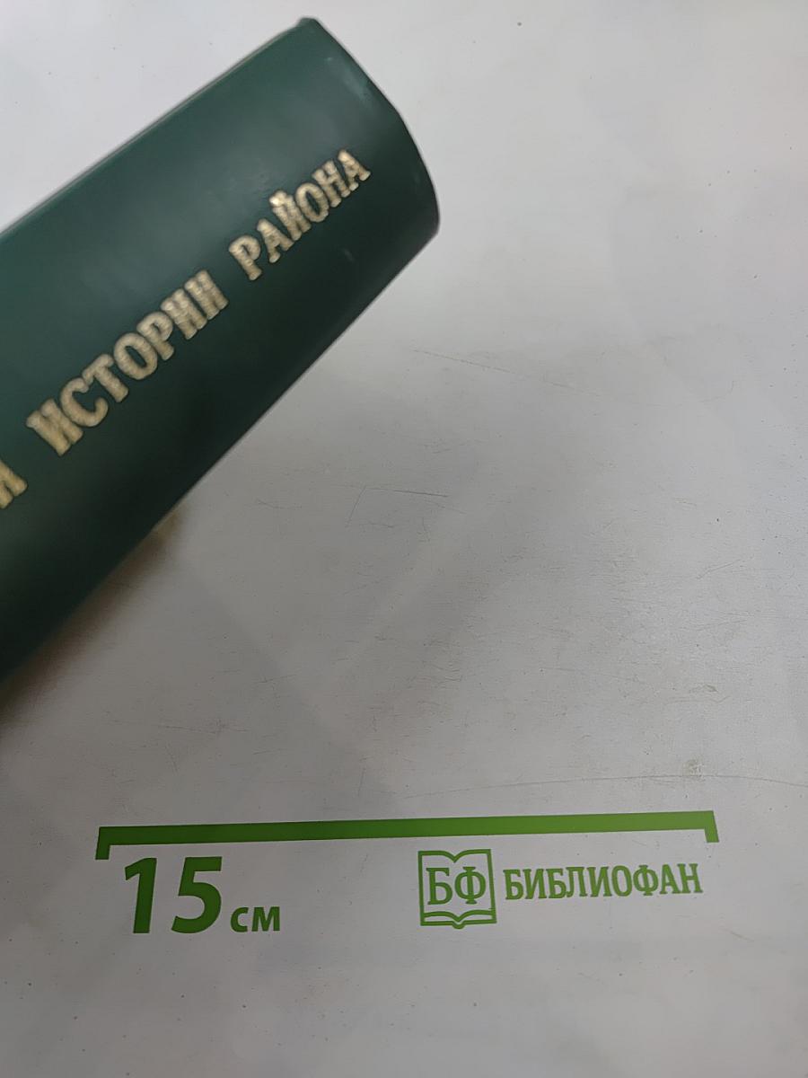 Край Увельский - Отчизны частица. Часть 3