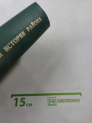 Край Увельский - Отчизны частица. Часть 3