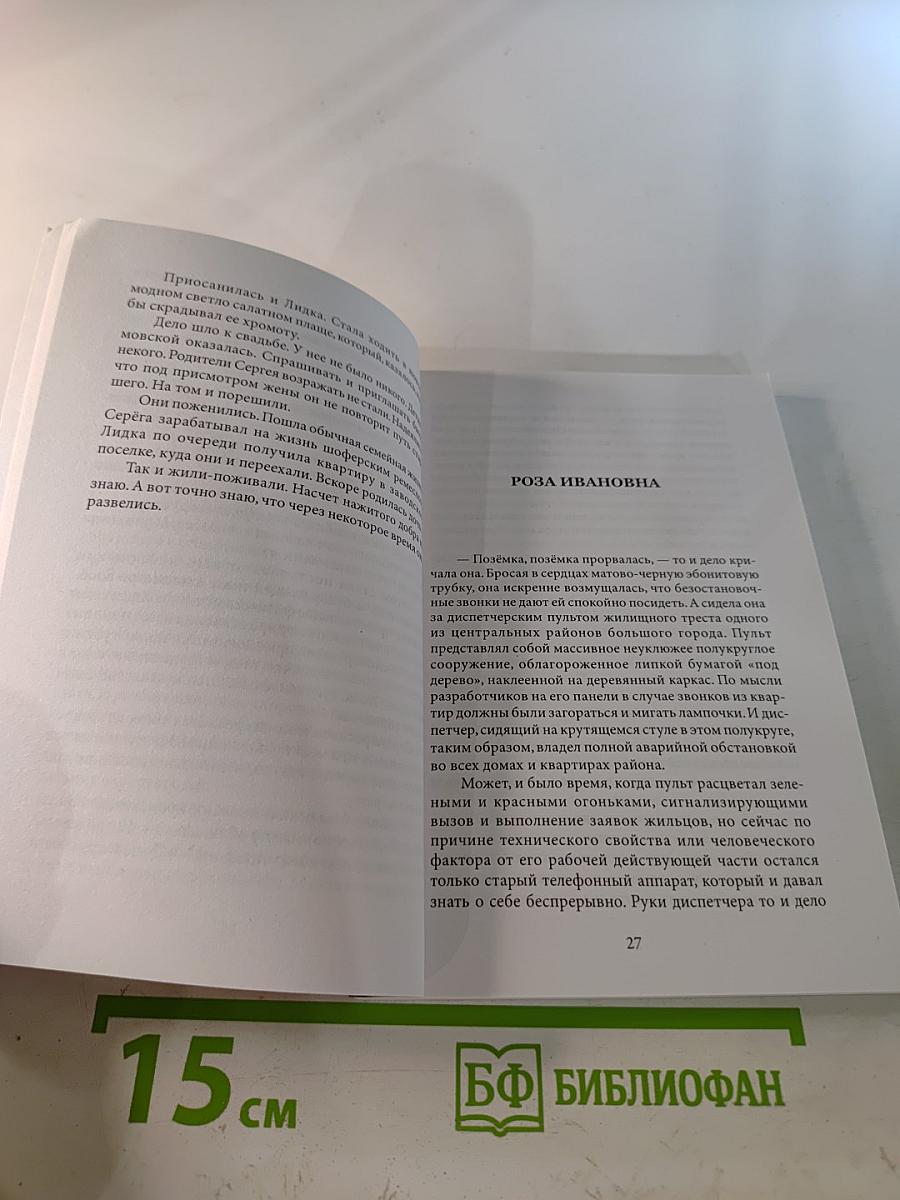 Сытный рынок. Новые рассказы