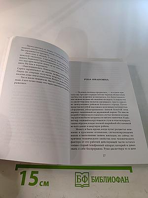 Сытный рынок. Новые рассказы