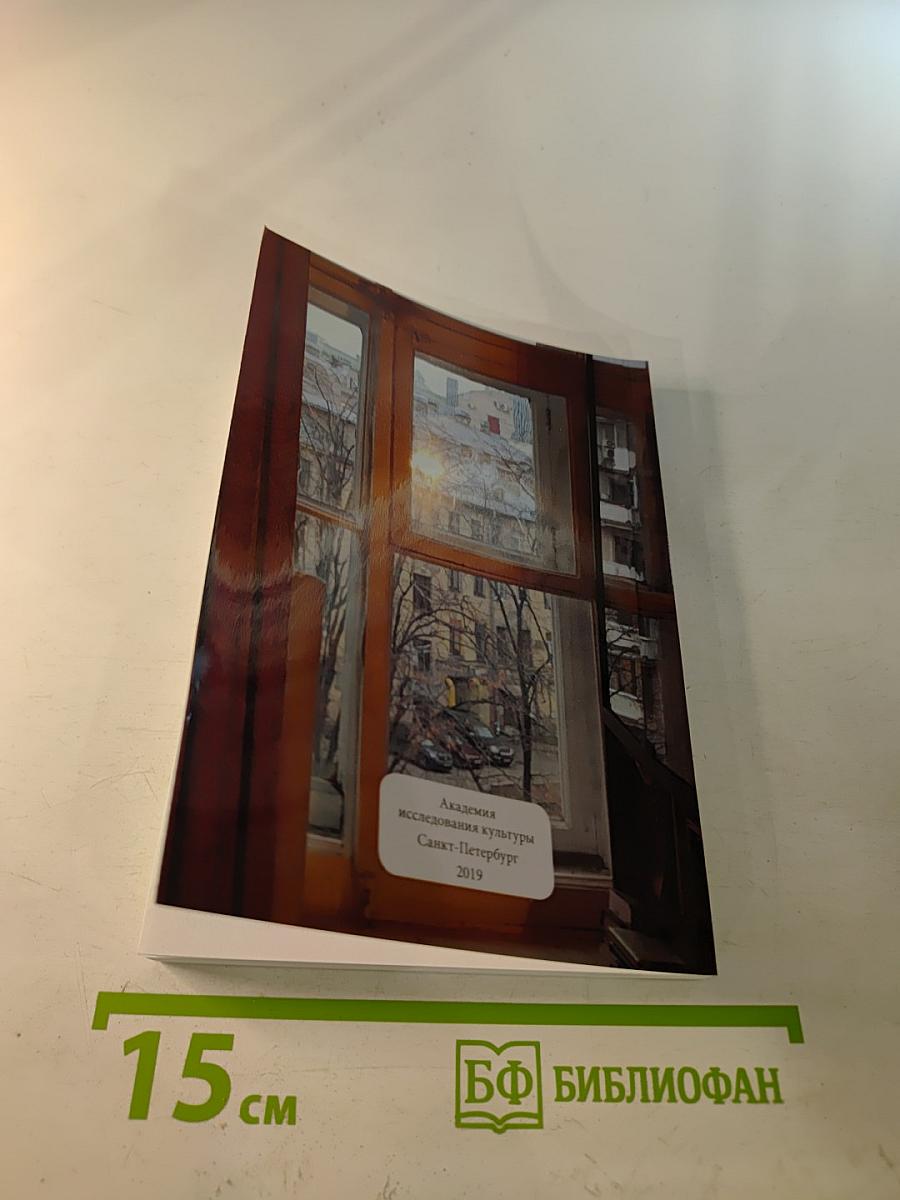 Сытный рынок. Новые рассказы