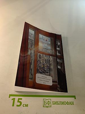 Сытный рынок. Новые рассказы