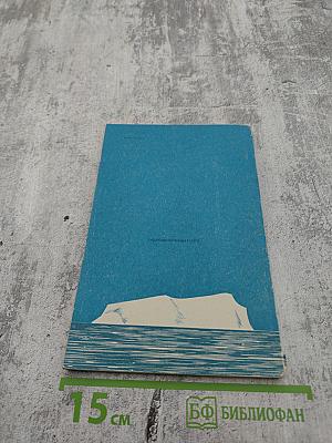 Морские льды