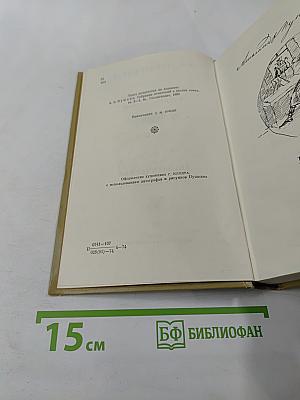 Сочинения в трех томах. Том II: Поэмы. Драматические произведения