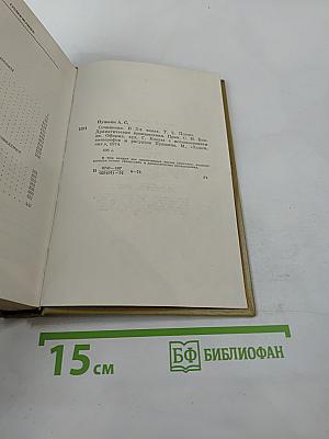 Сочинения в трех томах. Том II: Поэмы. Драматические произведения