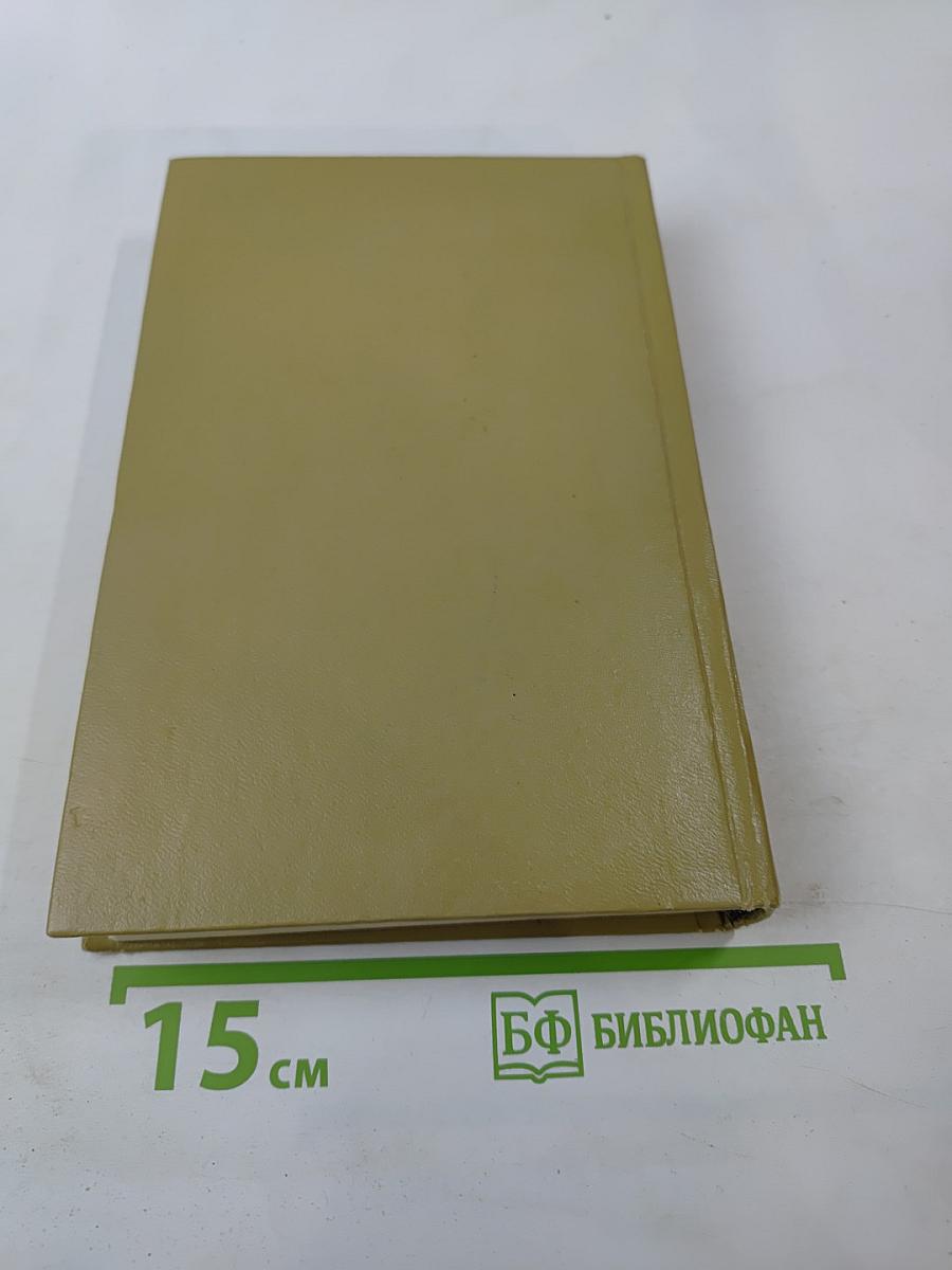 Сочинения в трех томах. Том II: Поэмы. Драматические произведения