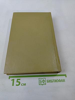 Сочинения в трех томах. Том II: Поэмы. Драматические произведения