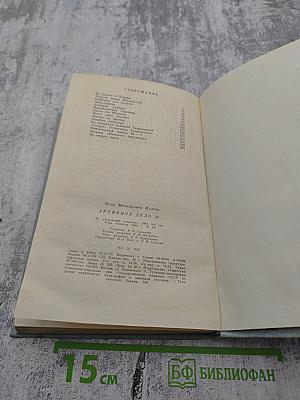 Архивное дело №...