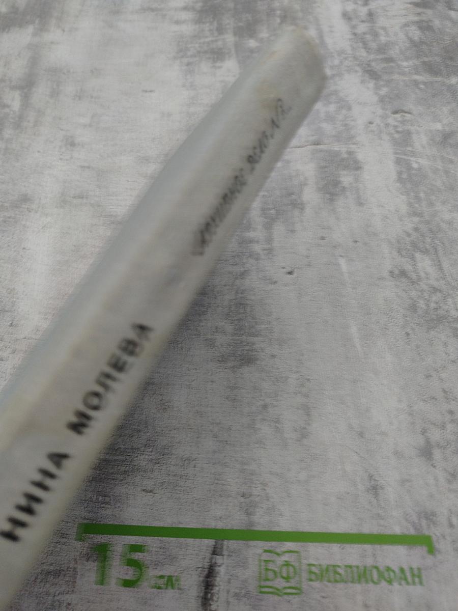 Архивное дело №...