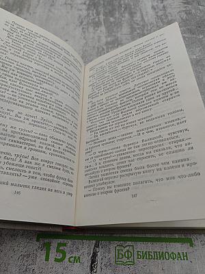 Блокада. Книги третья и четвертая