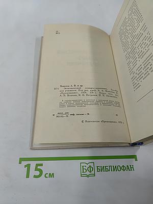 Экономический словарь-справочник
